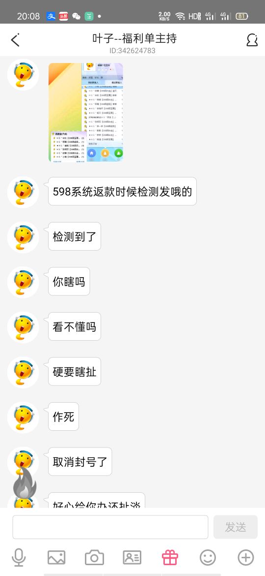 刷单打字手机兼职，刚被骗了1500