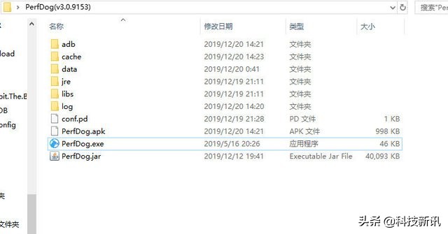 数码博主测评手机必备的帧率测试软件，QQ旗下PerfDog性能狗