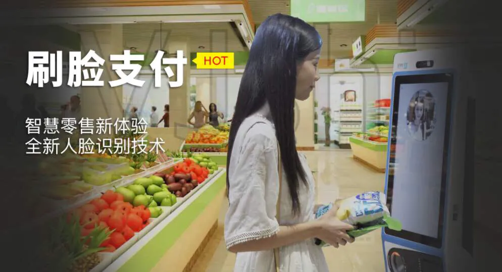 刷脸支付究竟能给商家带来什么好处呢？