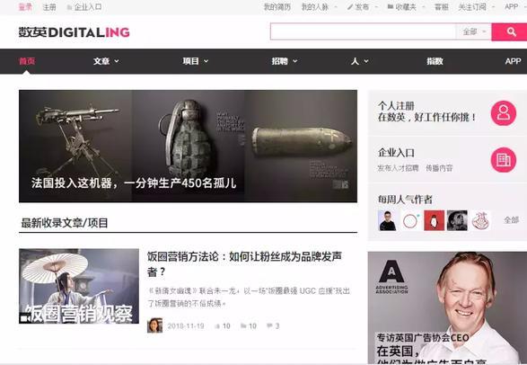 广告人学营销常看的十二个网站，满满案例干货