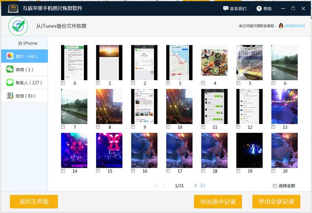 手机删除的照片如何恢复-智能手机照片恢复方法