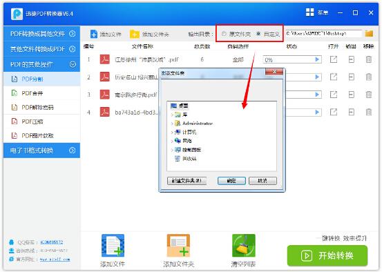 pdf转换成jpg原来这么简单