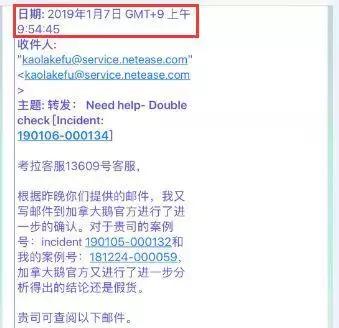 网易考拉陷入假货争议罗生门，大品牌背书海淘平台也不省心？