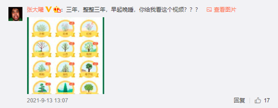 马云承诺每年种1亿棵树，五年过去了，这些树都怎么样了？