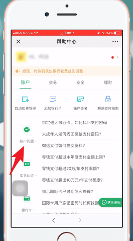 微信限额20万怎么提升？额度不够用，一招帮你解决