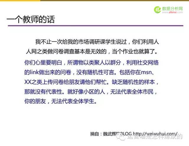 55张图详解用户画像的定量与定性分析