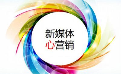 详谈：新媒体营销策划的正确打开方式