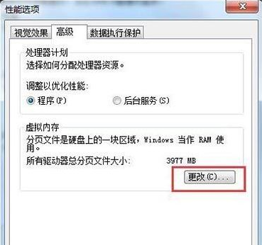 空间不足？如何设置电脑虚拟内存