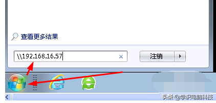 Win7系统添加网络共享打印机