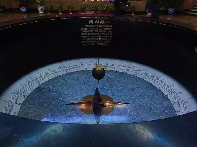 最美实验之一——傅科摆