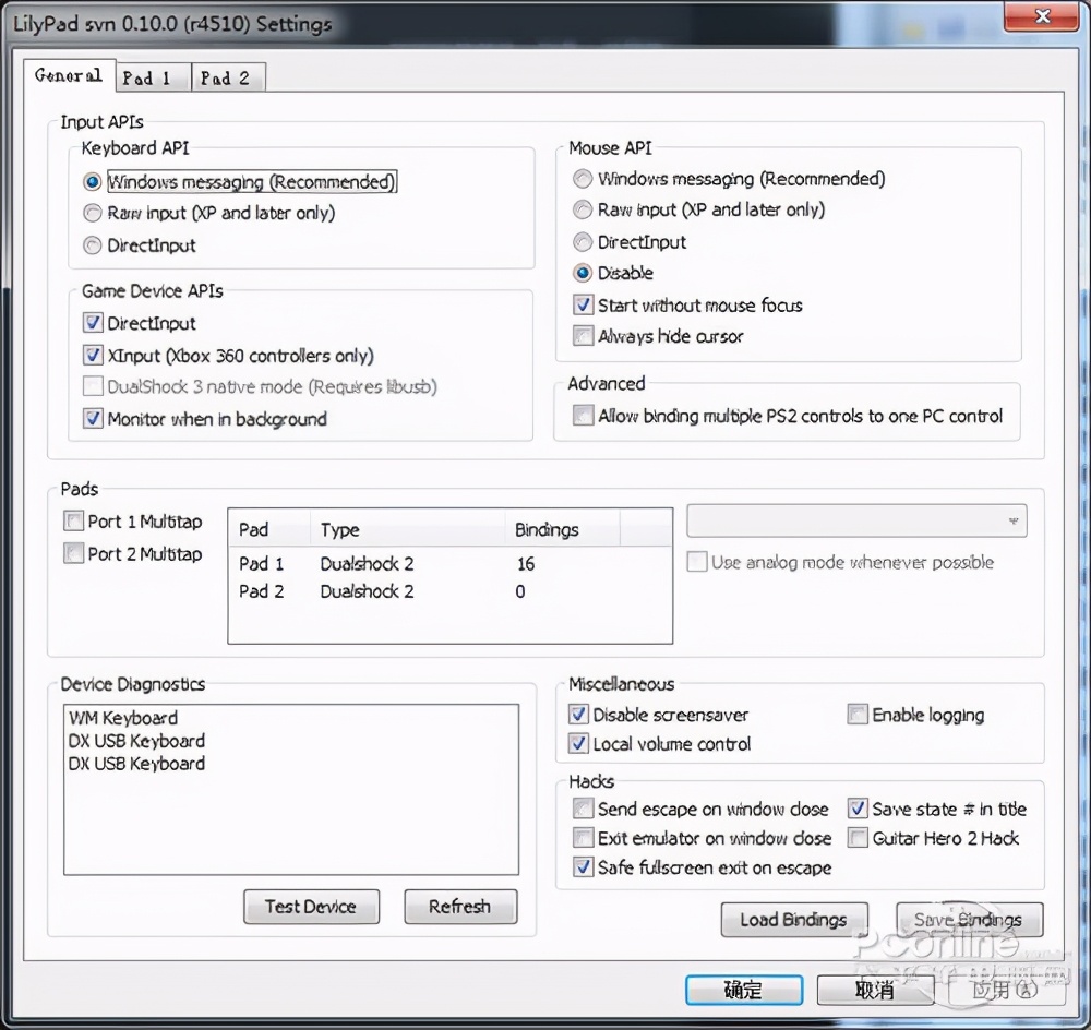 最强PS2模拟器-PCSX2软件使用全攻略