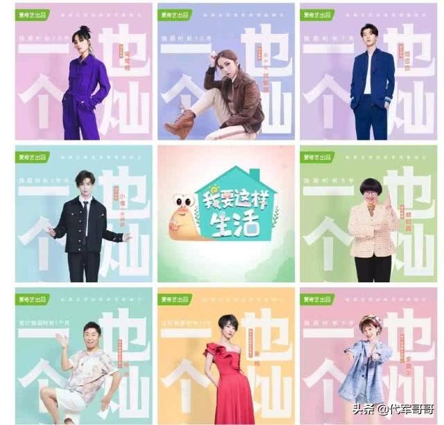 盘点2020年5月热播的八大综艺节目，你最期待哪一个？