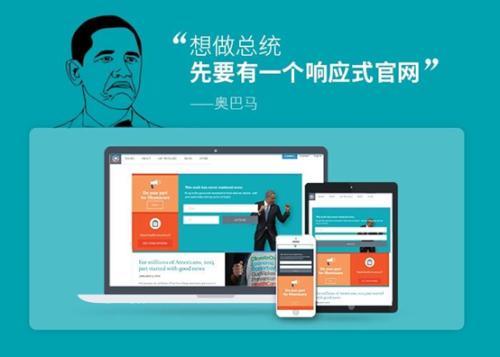 响应式网站的标准是什么？