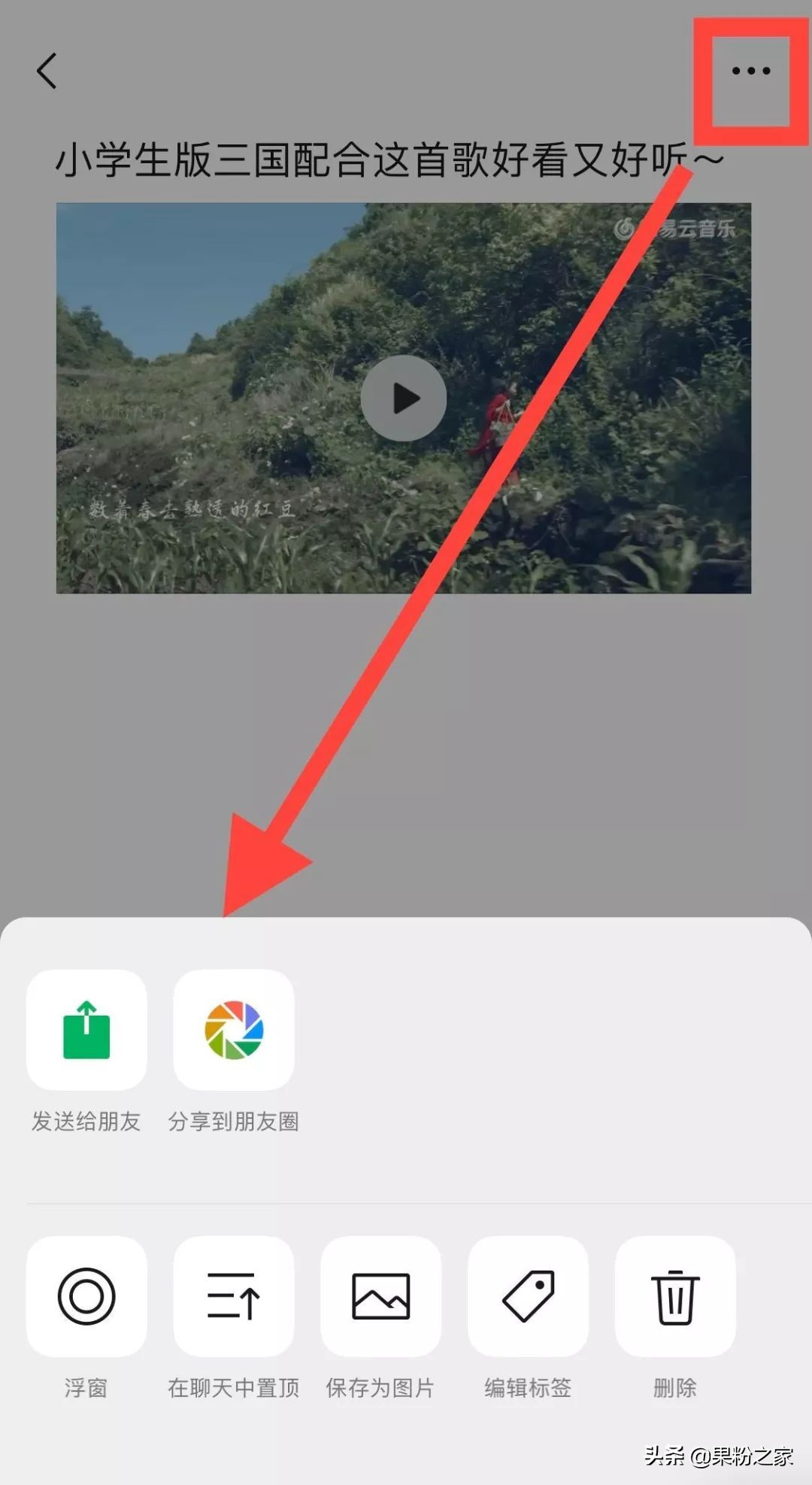 微信朋友圈发长视频的几种方法