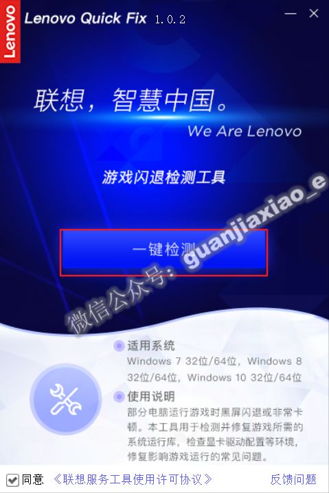 电脑提示.dll文件缺失？DirectX修复工具一键修复