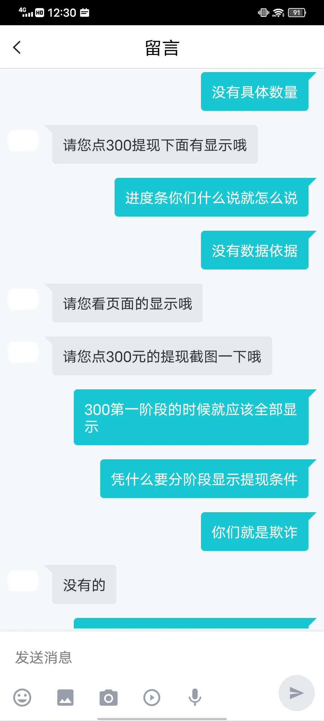 您有300元可以提现！?手机小游戏夸张虚假广告和无限套，何时管