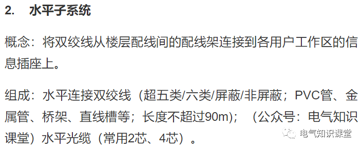 综合布线系统设计基础知识大全，新手小白赶紧收藏学习吧