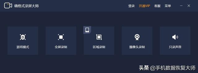 无水印录屏软件有哪些？不是没有好软件