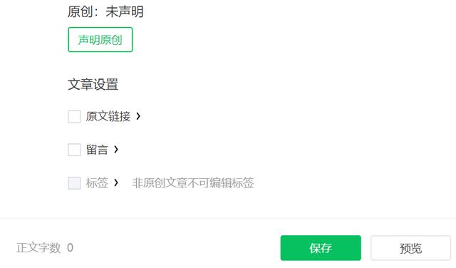 微信公众号文章标签怎样添加？微信公众号标签功能怎么用？