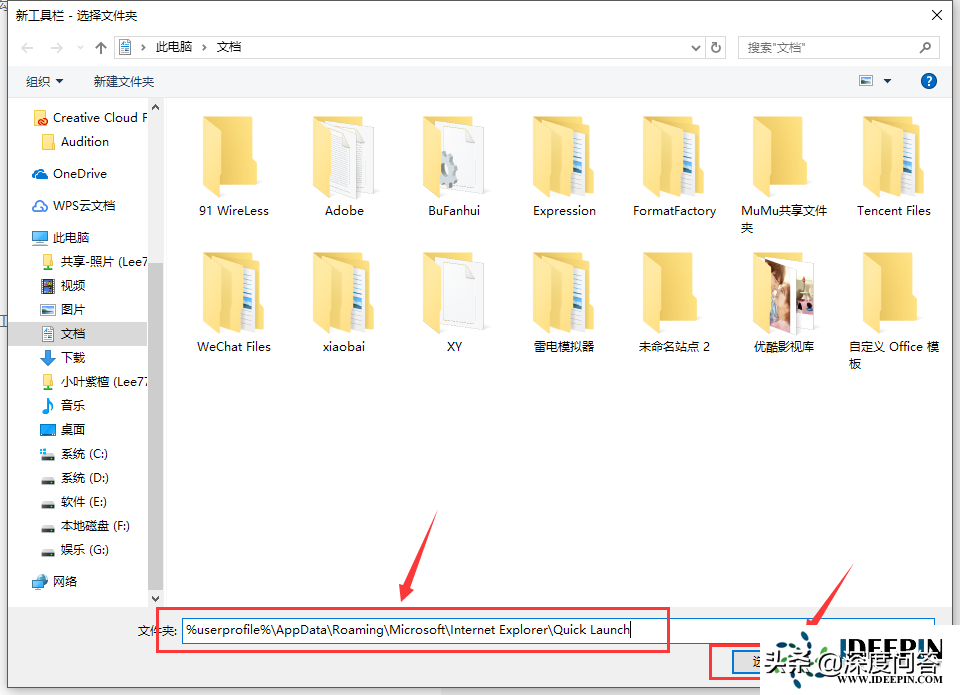 什么是快速启动栏？win10系统添加快速启动栏