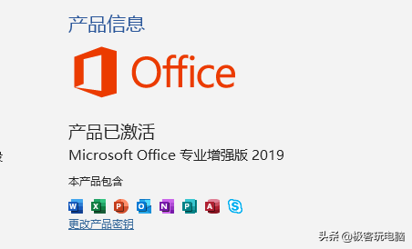 Win7系统不能安装Office 2019?那是因为你使用方法不对