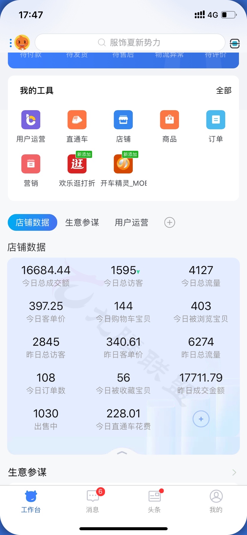 天猫店群是什么？到底应该怎么操作？