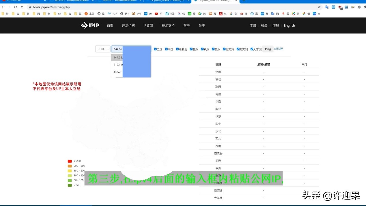 教你学会测试网络延迟的操作方法