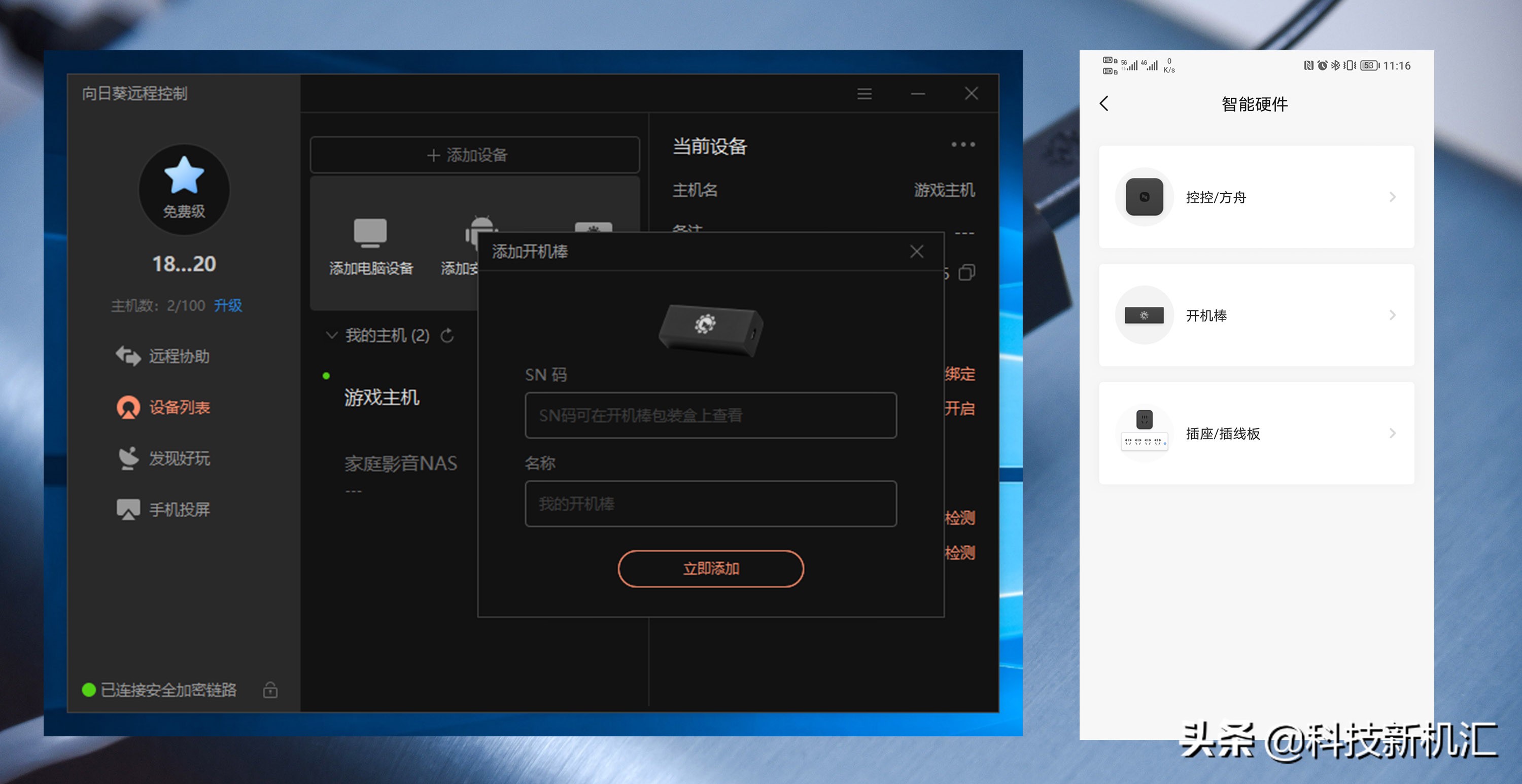 简单操作随时在线 家庭影音NAS存储远程配置体验