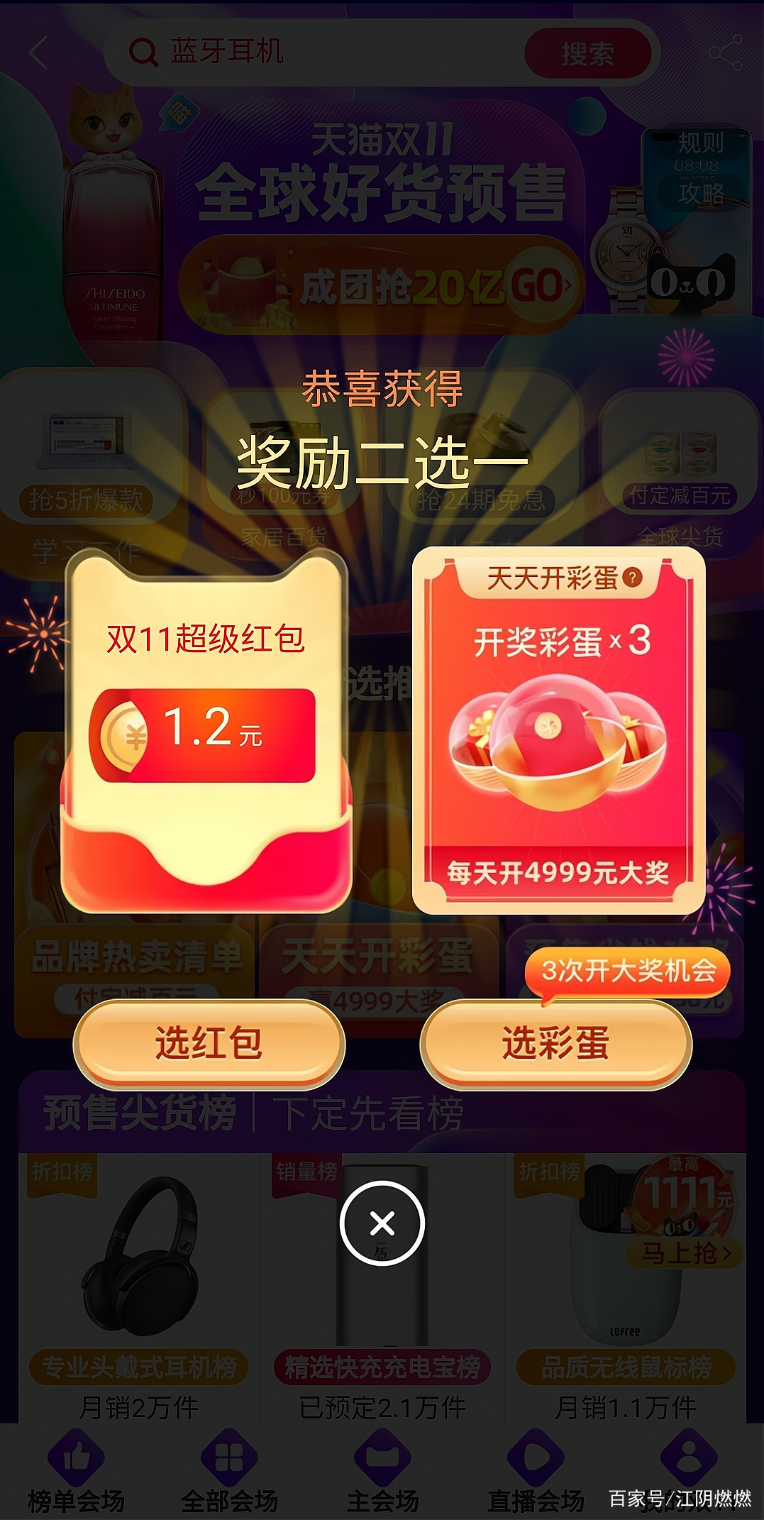 2020天猫双十一规则看不懂？教你如何获得更多优惠