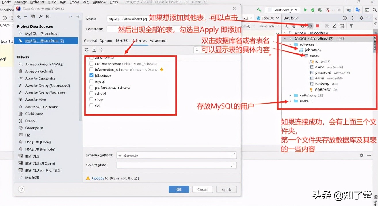 IDEA使用技巧以及如何连接数据库