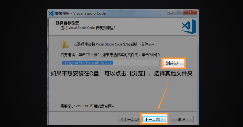 Windows安装Python教程