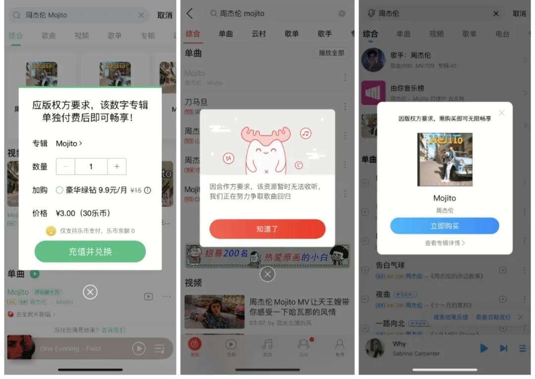 你听音乐用什么App：QQ音乐、网易云音乐、酷狗音乐使用测评