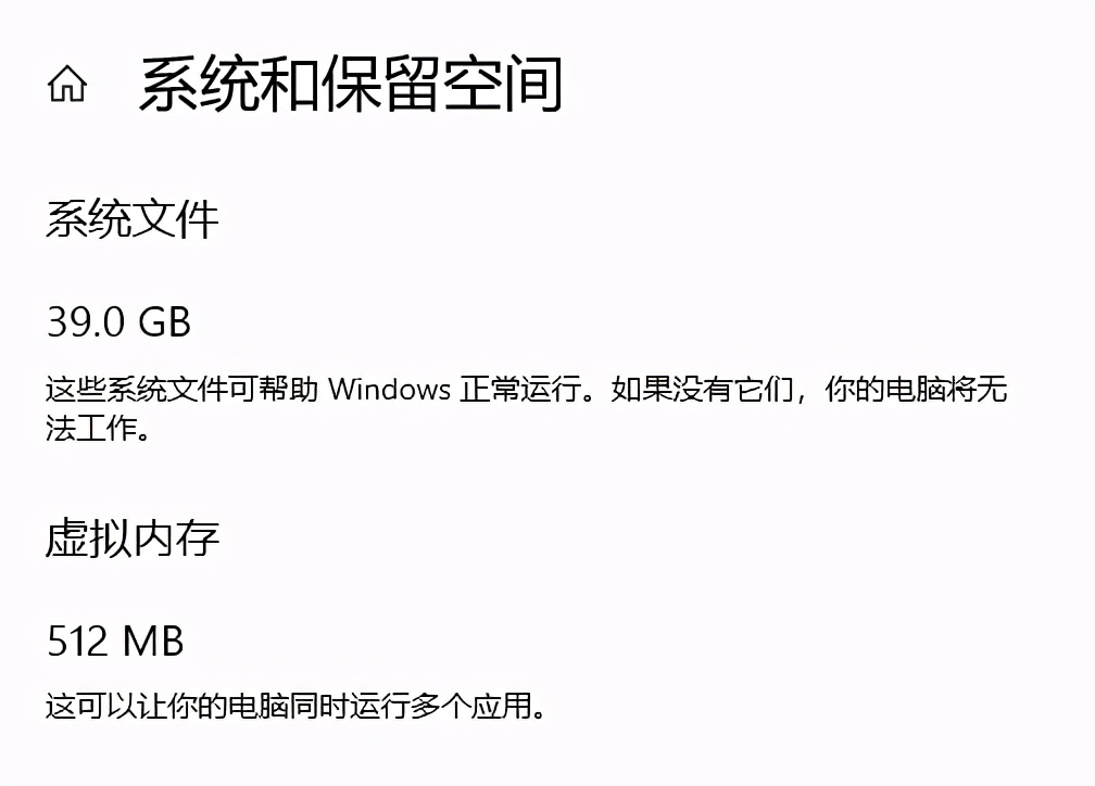 C盘空间总是不够用！一条命令释放保留空间，瞬间多出7+G