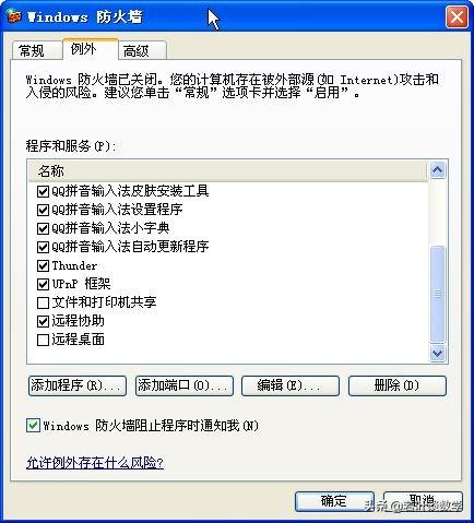emule高ID设置详解（多图）