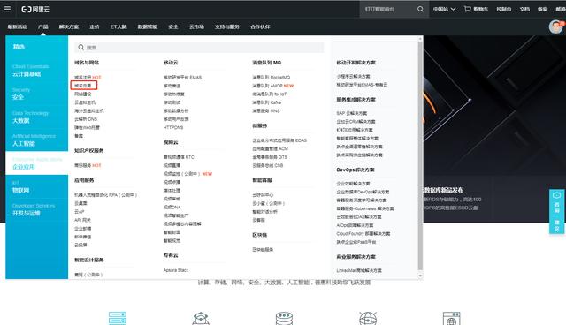 第二课：如何选择适合做小程序的服务器及域名？