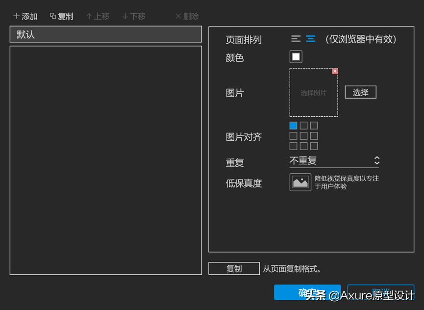 如何做出一份让人称赞的高质量的原型？