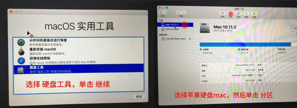 苹果笔记本windows重装系统详细步骤（图文教程）