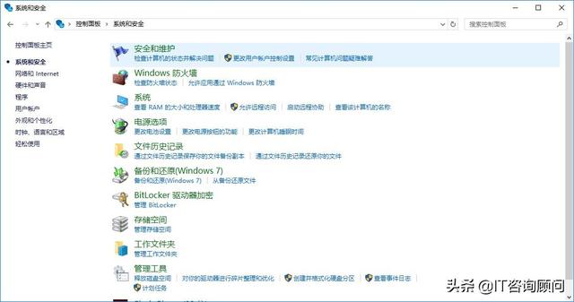 做到有备无患，实战Windows 10打开和关闭防火墙，防黑客入侵