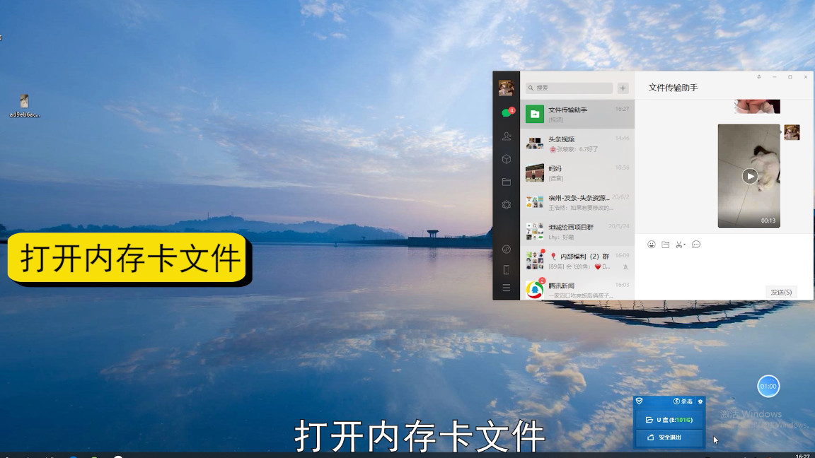 手机视频怎样转到内存卡