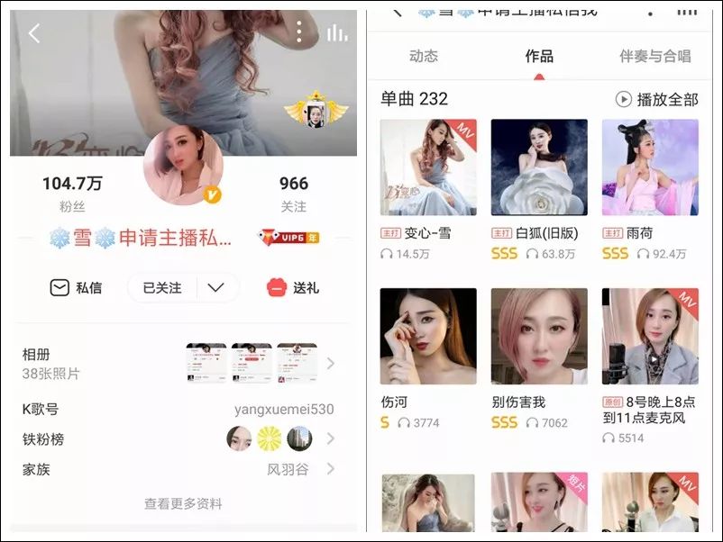 全民K歌主播雪：卖货节冠军，从服装店老板到音乐主播的追梦之旅