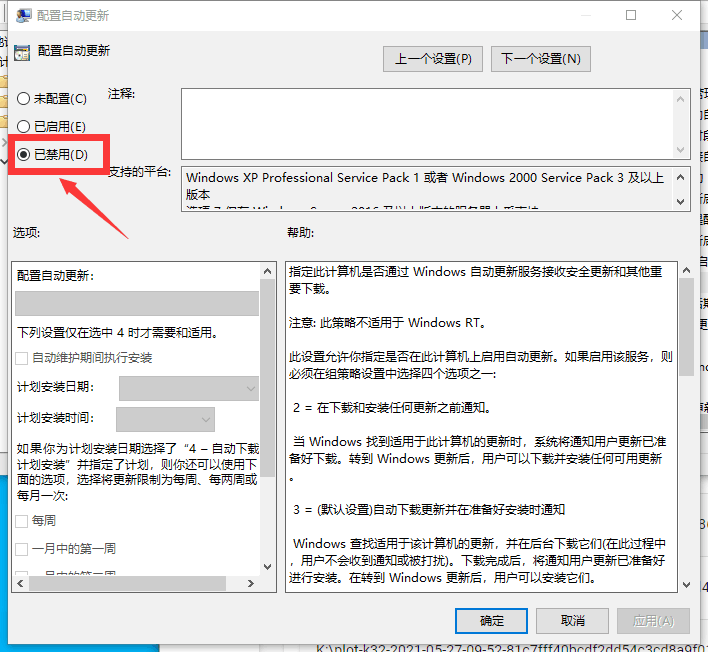 让操作系统保持喜欢的版，win10彻底永久关闭自动更新的方法