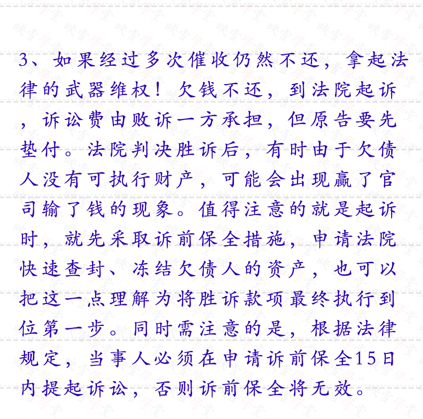 六种欠钱的人，你欠的不是钱，是人品！对付欠钱不还的五种方法