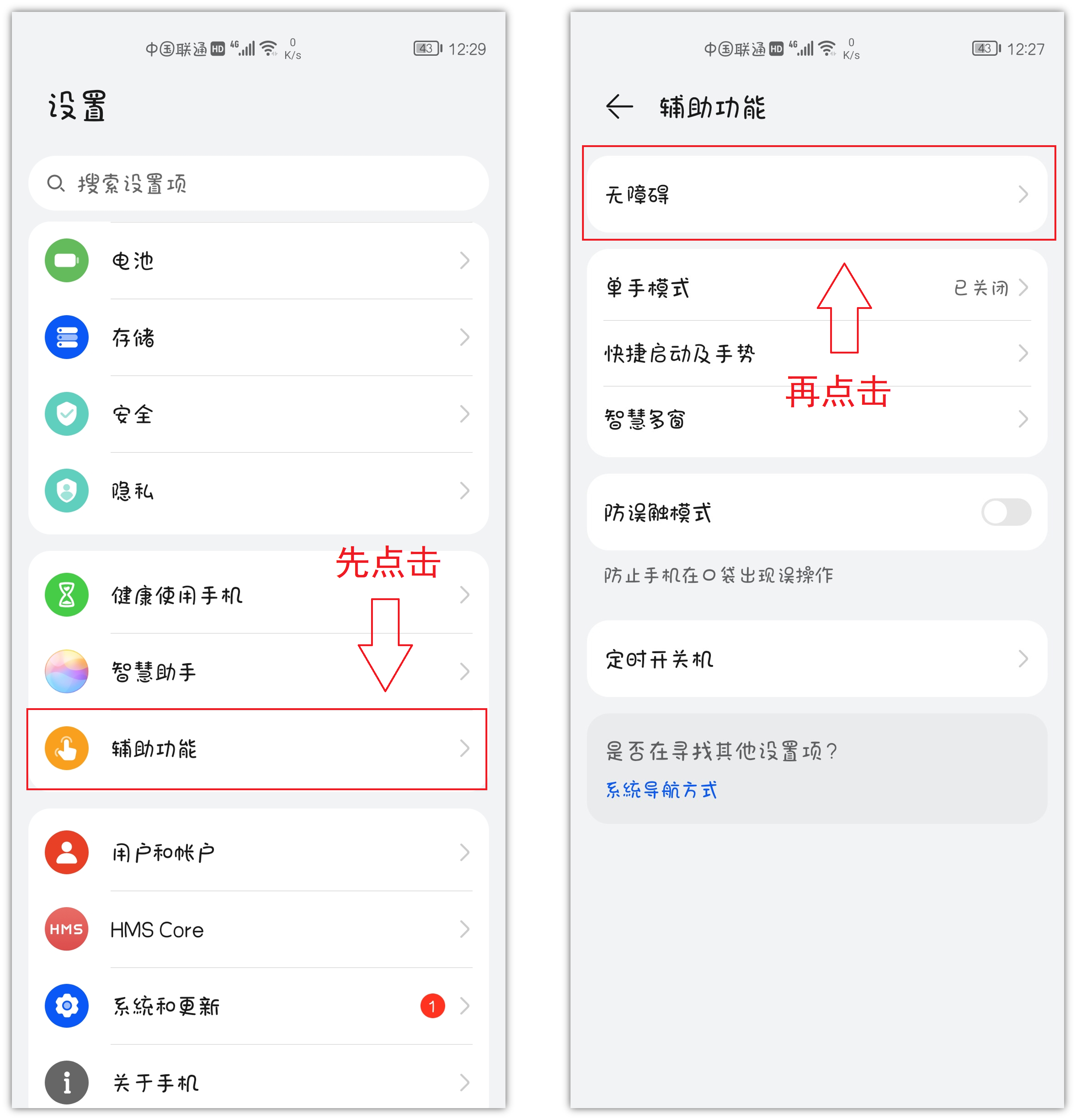 华为手机声音太小？教你一招，音量立马增大，学到就是涨见识