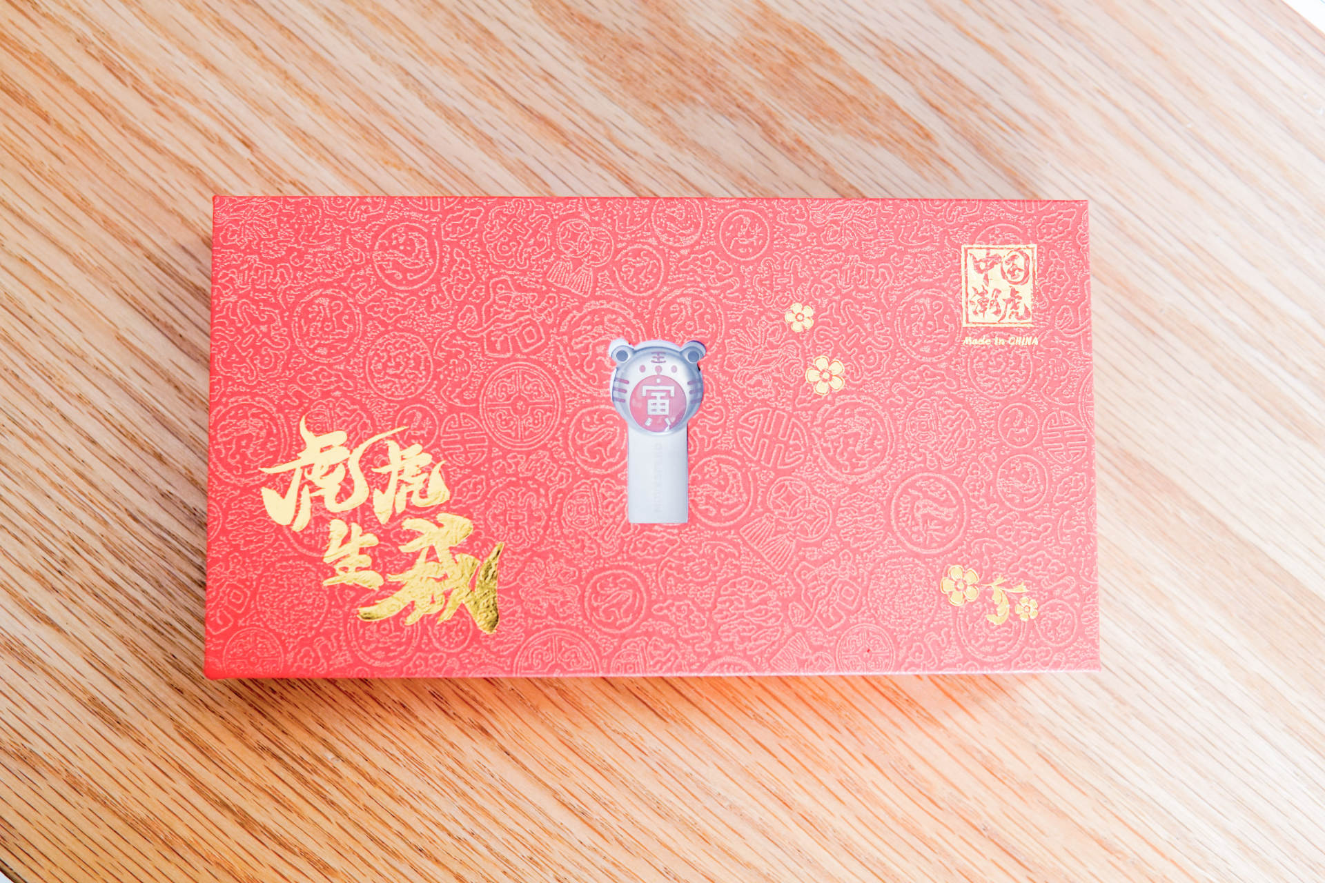 小巧便携不易丢—移速64G虎年限定U盘体验