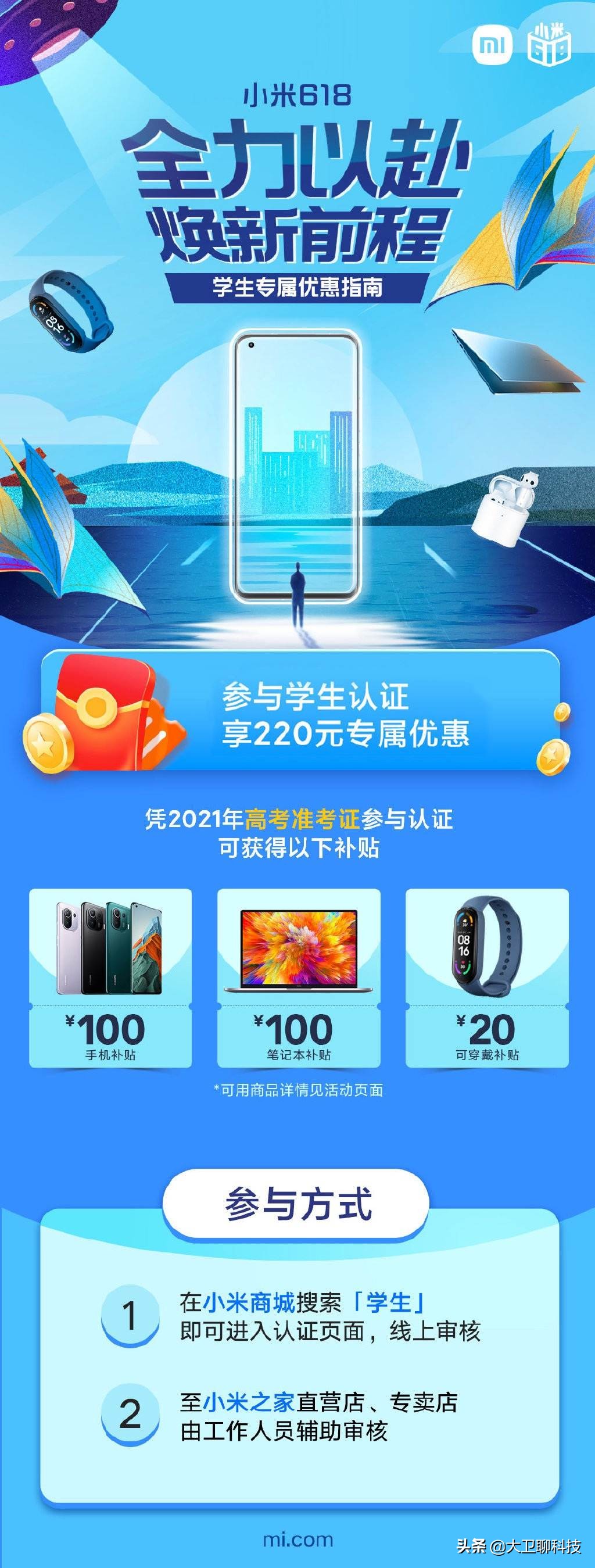 2021最适合学生党的3款手机盘点，凭准考证还可以专享220元补贴