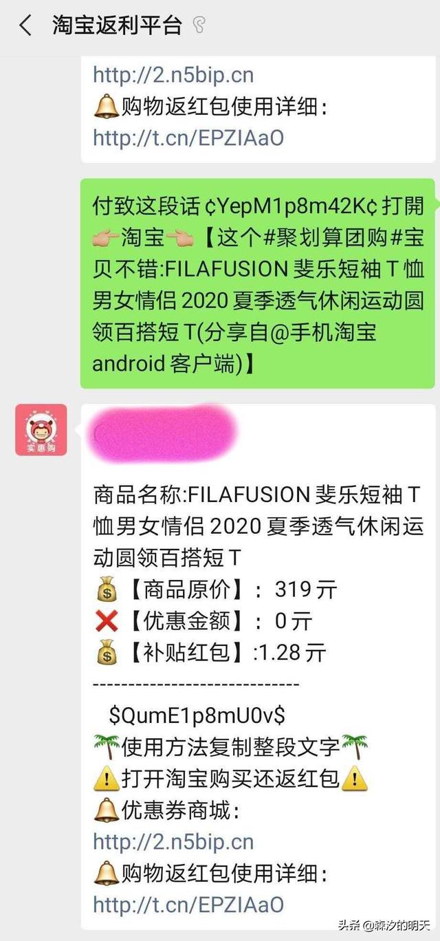 淘宝天猫内部优惠券，给你省钱没商量
