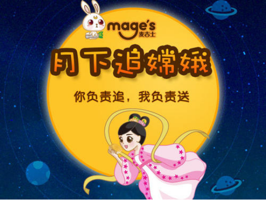 中秋节“月饼亲子手工造”活动策划方案（一）