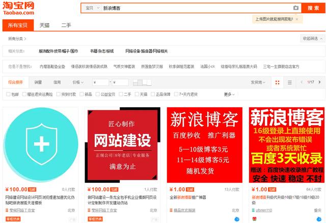 社群引流17，霸屏精准引流技术，10分钟你也能学会