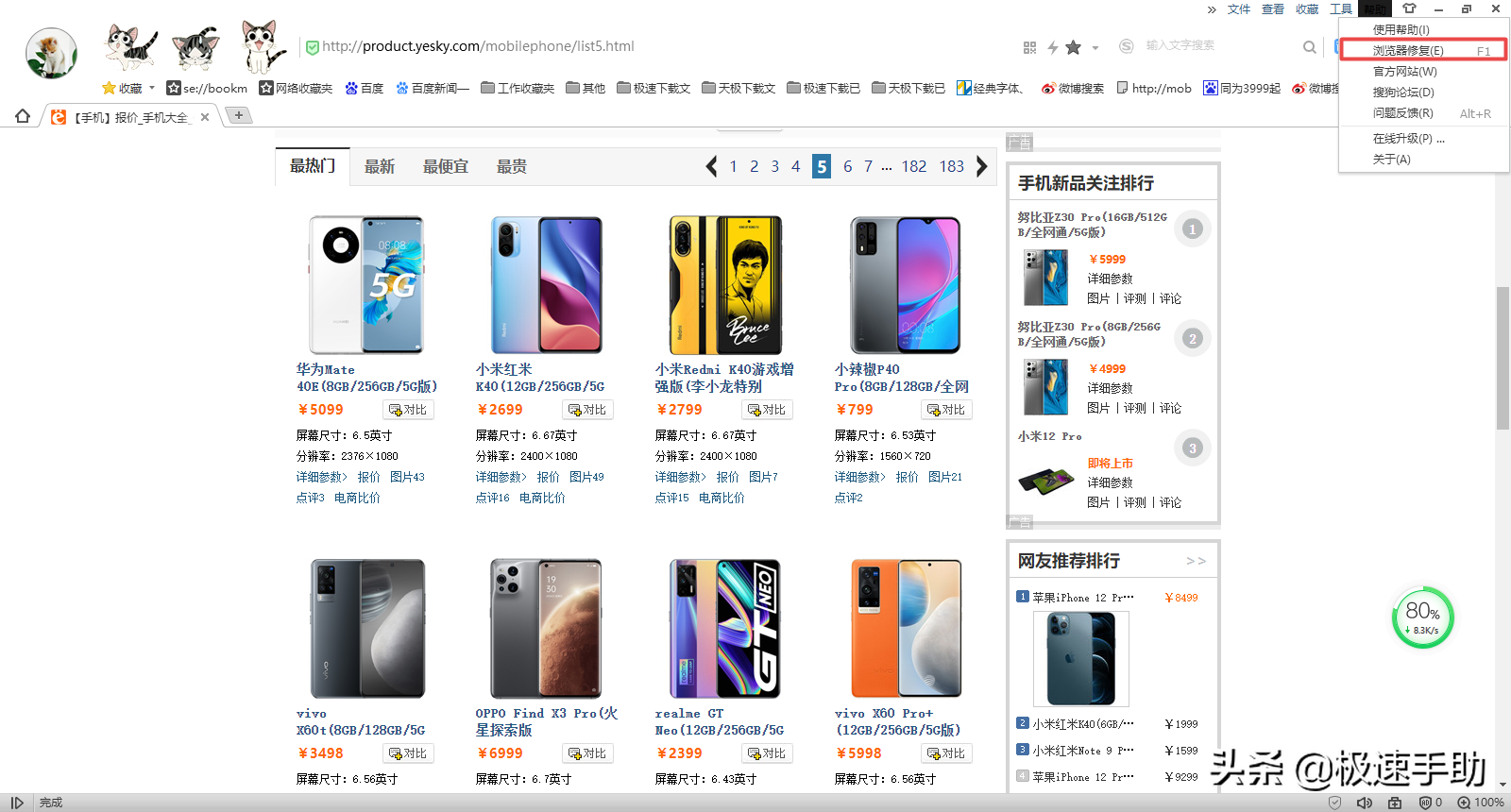 搜狗浏览器突然打不开网页了怎么办？教你一招轻松解决它
