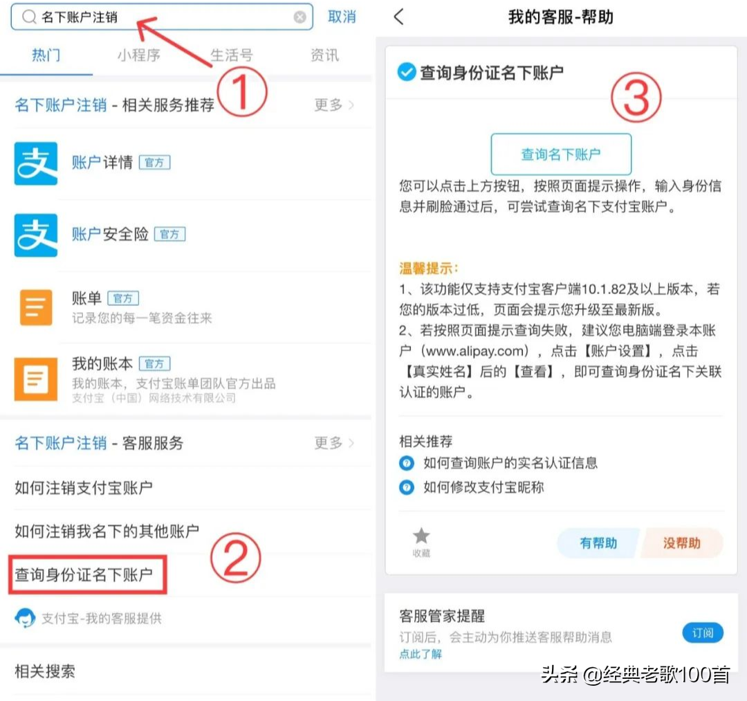 支付宝新功能：查查你身份证“绑了”几个可疑账号